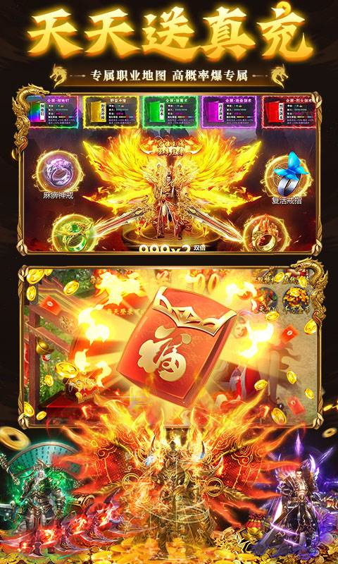 顽石英雄（天天送真充福利版）截图2