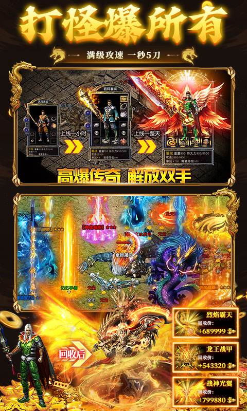 顽石英雄（天天送真充福利版）截图3