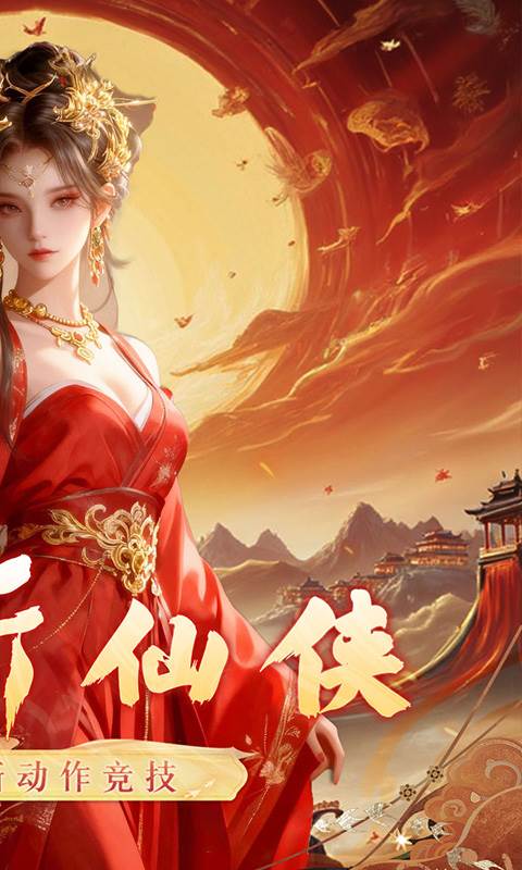 东方奇缘（逐鹿天下0.1折）截图1