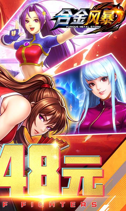 合金风暴（0.1折送特权月卡）截图1