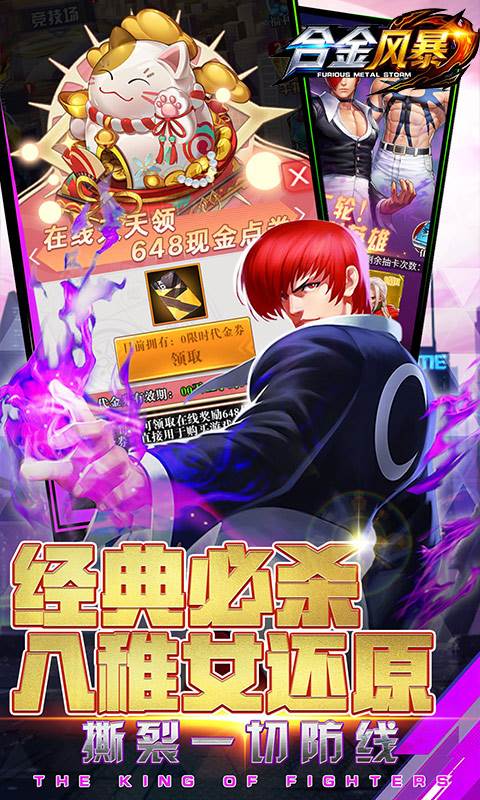 合金风暴（0.1折送特权月卡）截图2