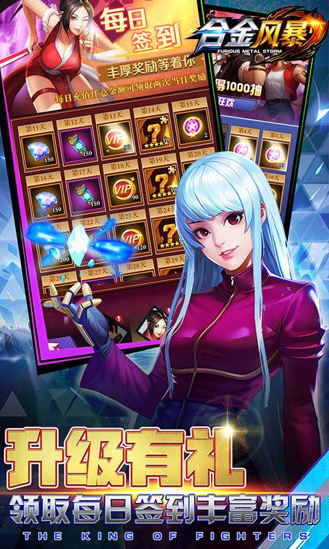 合金风暴（0.1折送特权月卡）截图3