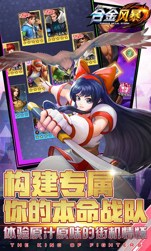 合金风暴（0.1折送特权月卡）截图4