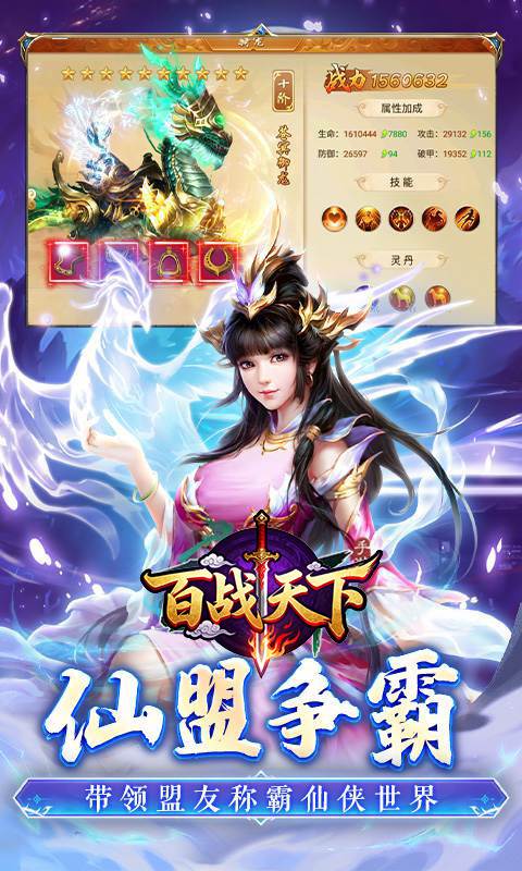 百战天下（0.05折山海异鲲）截图4