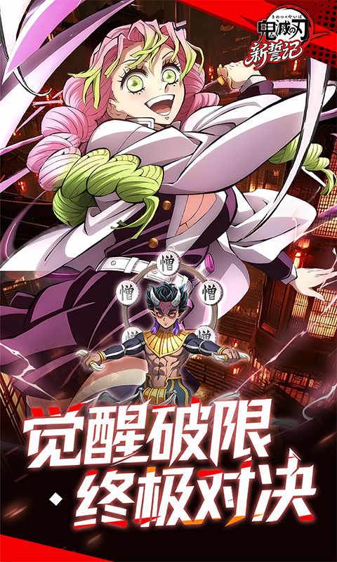 新誓记（0.05折无限城决战）截图2