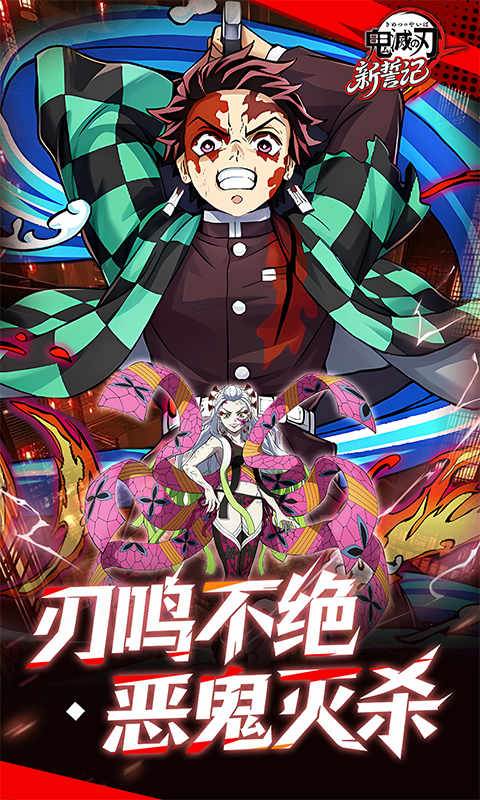 新誓记（0.05折无限城决战）截图3