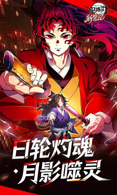 新誓记（0.05折无限城决战）截图4