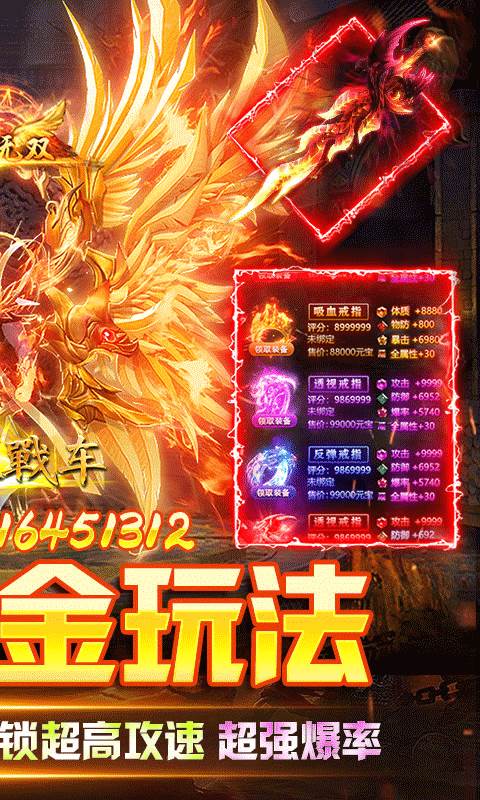 无双战车（攻速暴击版）截图1