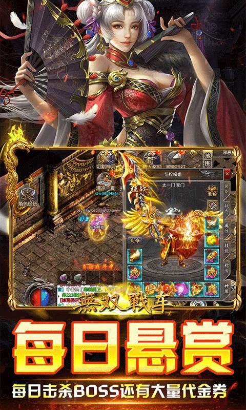 无双战车（攻速暴击版）截图4