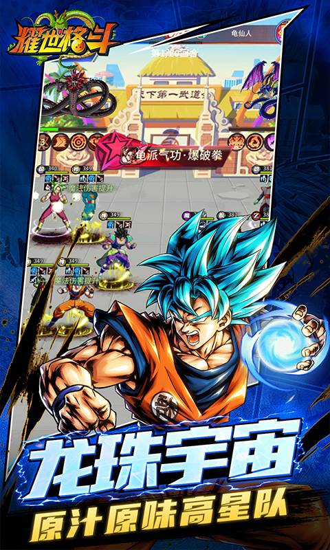 耀世格斗（0.05双倍代金券版）截图2