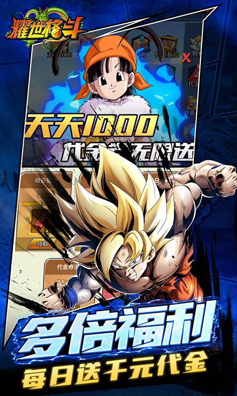 耀世格斗（0.05双倍代金券版）截图3