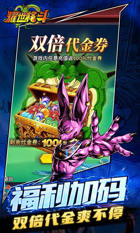 耀世格斗（0.05双倍代金券版）截图4