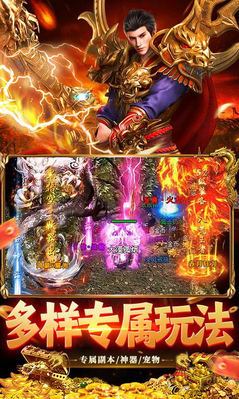 莽荒传奇（天天648真充版）截图3