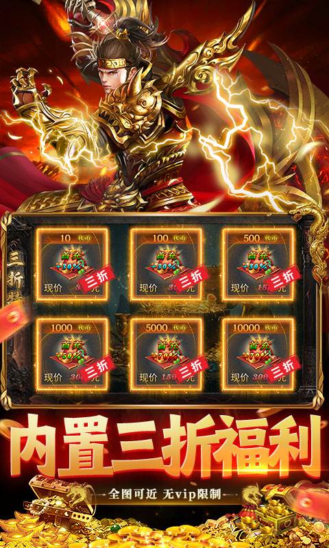 莽荒传奇（天天648真充版）截图4