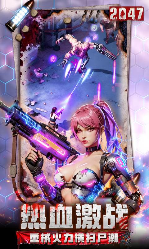 2047（0.1折天天送648）截图2