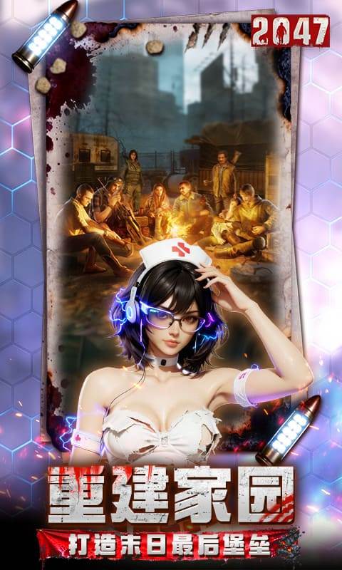 2047（0.1折天天送648）截图3