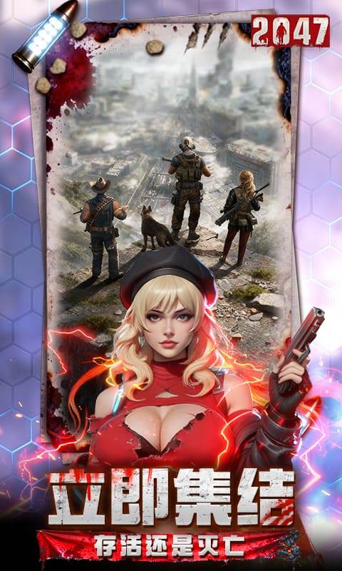 2047（0.1折天天送648）截图4