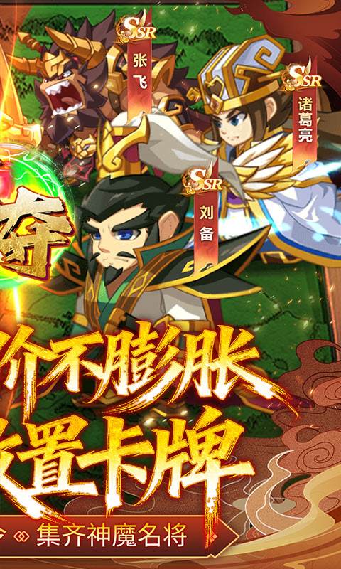 森林王国（0.1折V12神魔三国）截图1