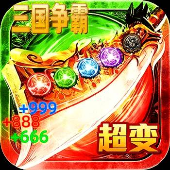 坠星大陆（神龙超变高爆版）