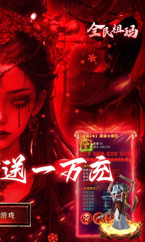 全民祖玛（冰雪送10000充）截图1