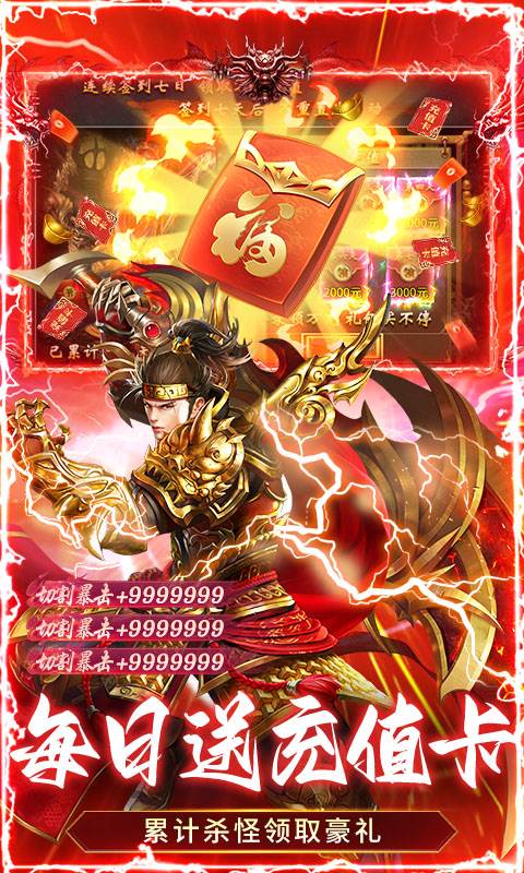 全民祖玛（冰雪送10000充）截图2