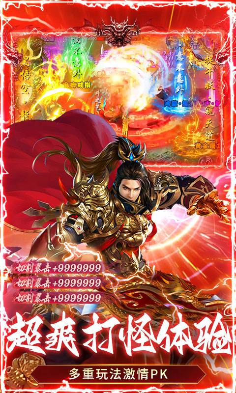 全民祖玛（冰雪送10000充）截图3