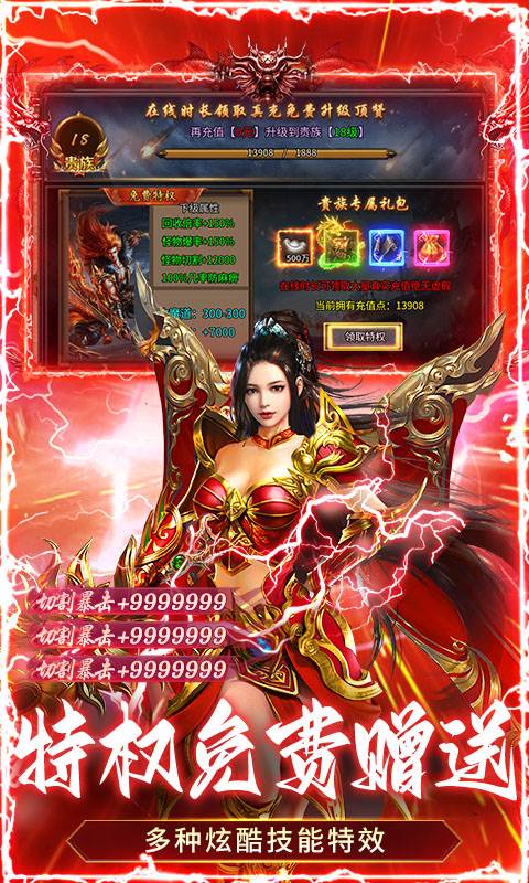 全民祖玛（冰雪送10000充）截图4