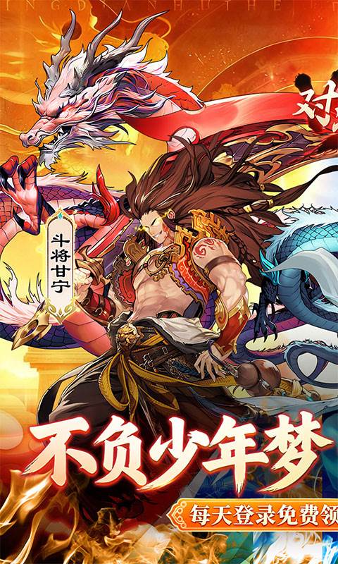 英雄Q传（0.1折每天送1万代金）截图0