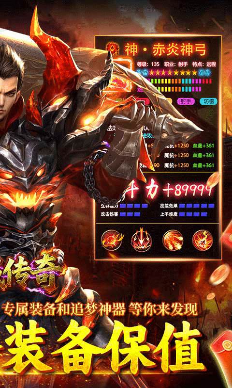 龙城传奇（高爆专属版）截图1