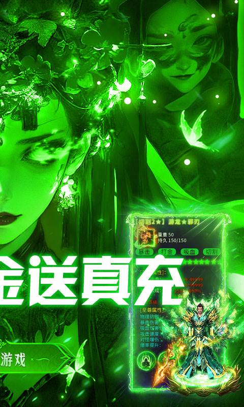 无畏之刃（悬赏打金高爆版）截图1