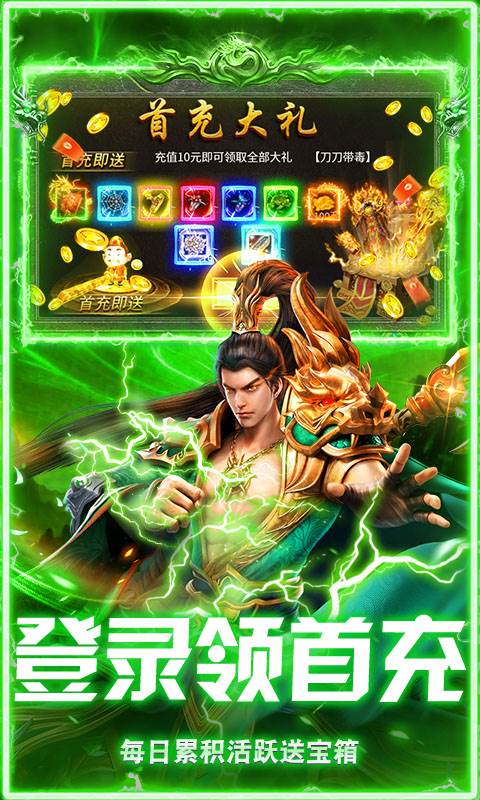 无畏之刃（悬赏打金高爆版）截图4