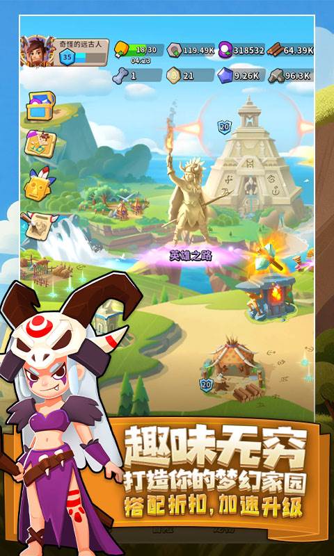 家园卫士（0.05折爽玩版）截图2