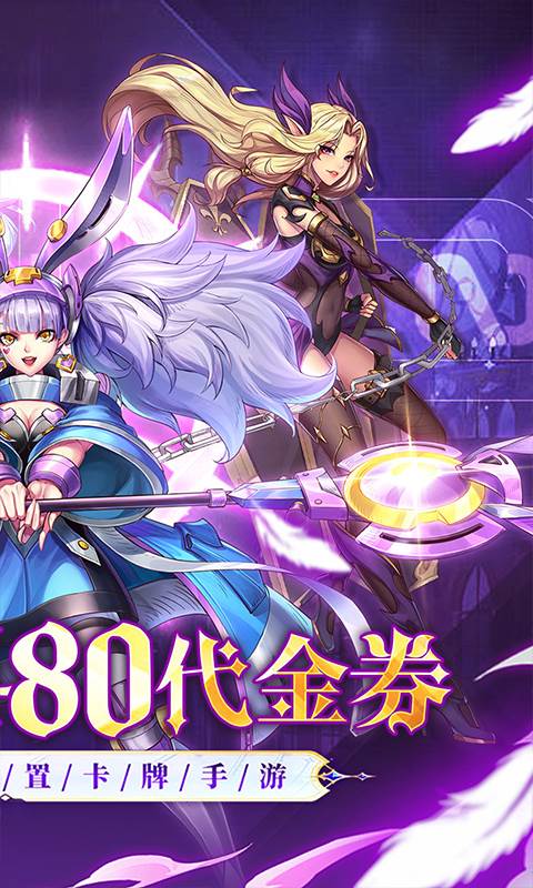 天珠变（0.1折天天送6480免费版）截图1