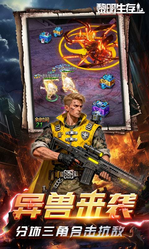 黎明生存（废土男爵3.5折版）截图3