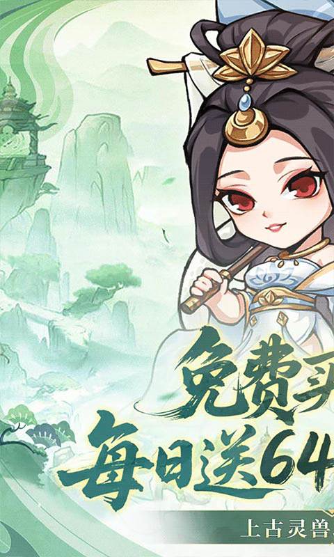 忆游十三道（0.1折免费买断代金）截图0