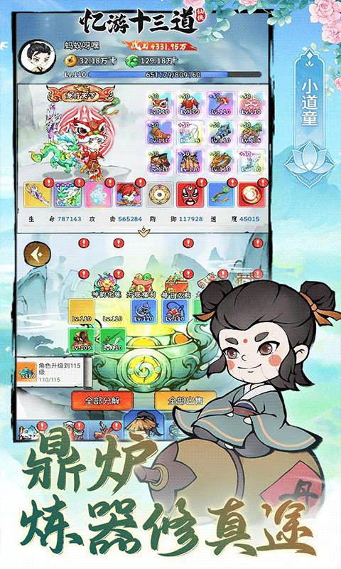 忆游十三道（0.1折免费买断代金）截图2