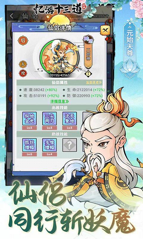 忆游十三道（0.1折免费买断代金）截图4