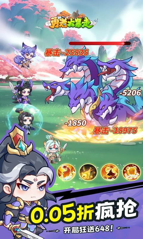 勇者大暴走（0.05折千元代金升级版）截图1