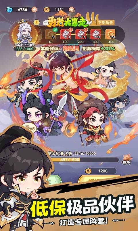 勇者大暴走（0.05折千元代金升级版）截图4