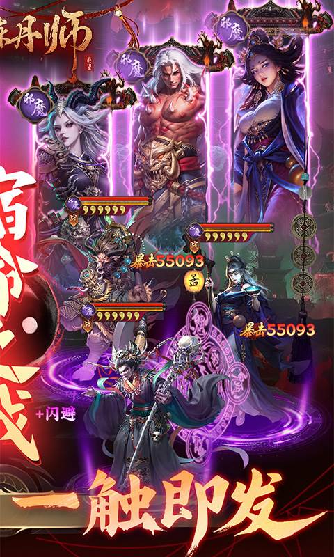 长生炼丹师（0.1折三生问道）截图1