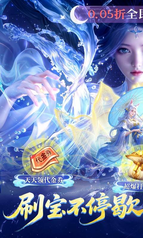 无双之王（0.05折免氪暴爽打金）截图0