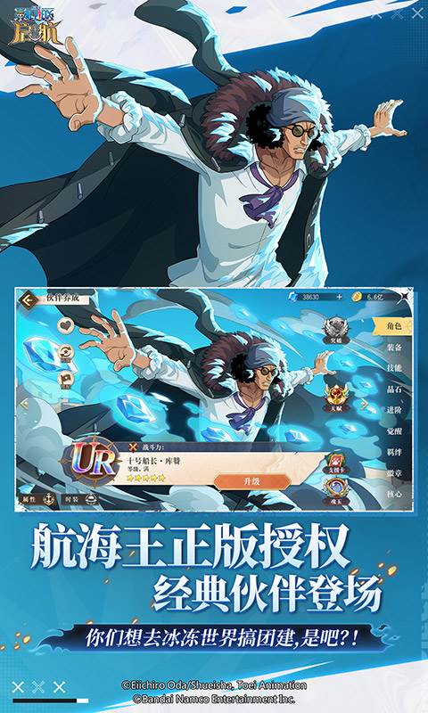 航海王·启航截图0