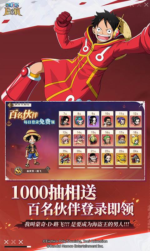 航海王·启航截图1