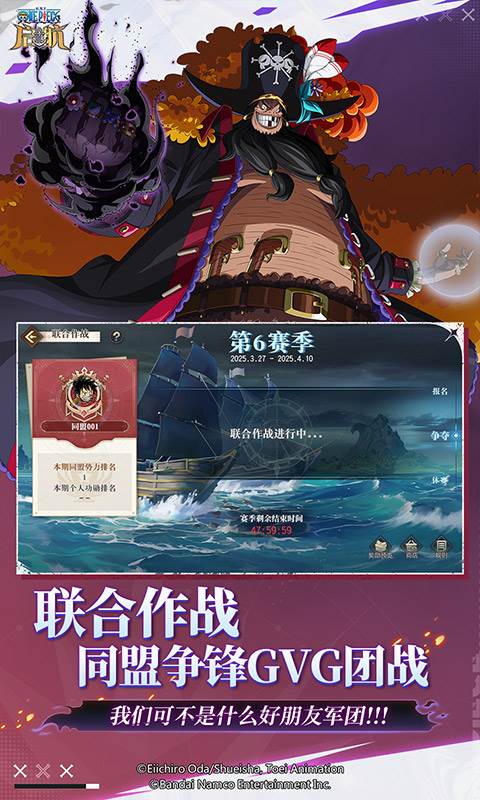 航海王·启航截图3