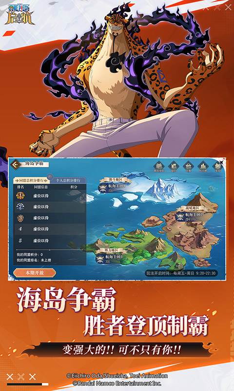 航海王·启航截图4