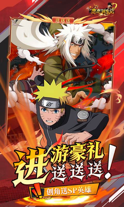 恋恋驯龙记（0.05折动漫乱斗）截图1