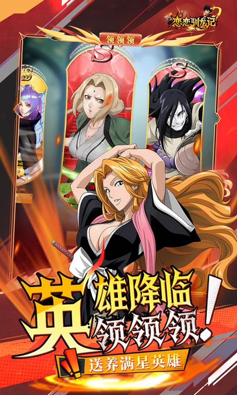 恋恋驯龙记（0.05折动漫乱斗）截图3