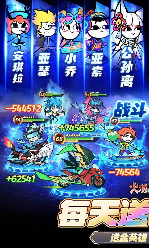 火源战纪（0.1折三国火柴人）截图0