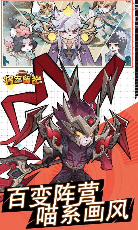 将军留步（0.1折）截图0