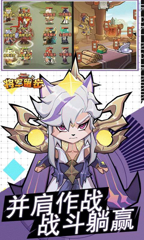 将军留步（0.1折）截图4